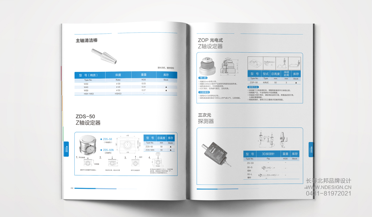 畫冊設(shè)計(jì)，企業(yè)畫冊設(shè)計(jì)，畫冊設(shè)計(jì)公司，品牌畫冊設(shè)計(jì)，公司畫冊設(shè)計(jì)