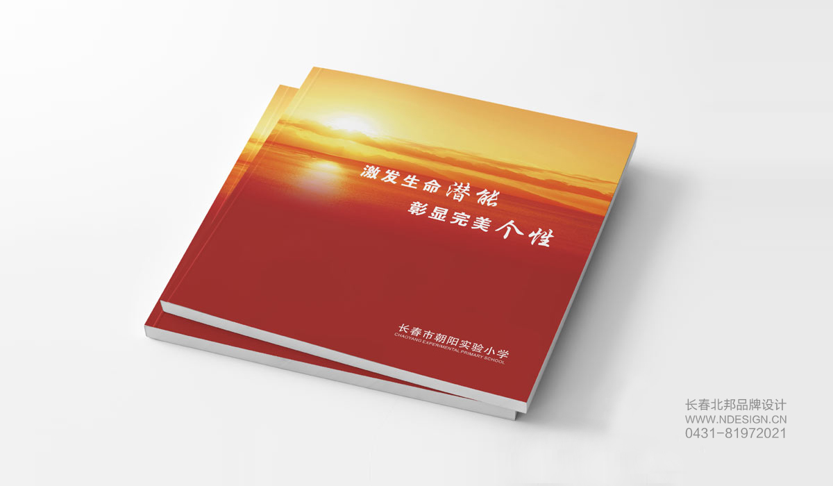 學(xué)院畫冊設(shè)計，企業(yè)畫冊設(shè)計，畫冊設(shè)計公司，產(chǎn)品畫冊設(shè)計，品牌畫冊設(shè)計，公司畫冊設(shè)計，畫冊設(shè)計制作