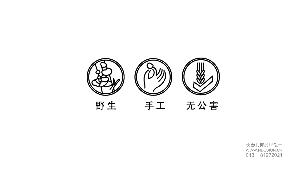 包裝設(shè)計，特產(chǎn)包裝設(shè)計，長白山特產(chǎn)包裝設(shè)計