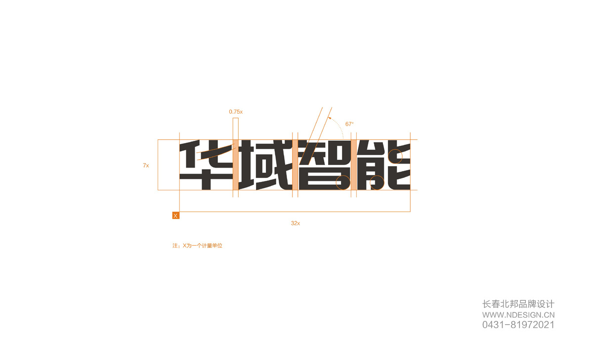 長春logo設(shè)計,長春VI設(shè)計,長春商標(biāo)設(shè)計,長春logo設(shè)計公司,長春VI設(shè)計公司