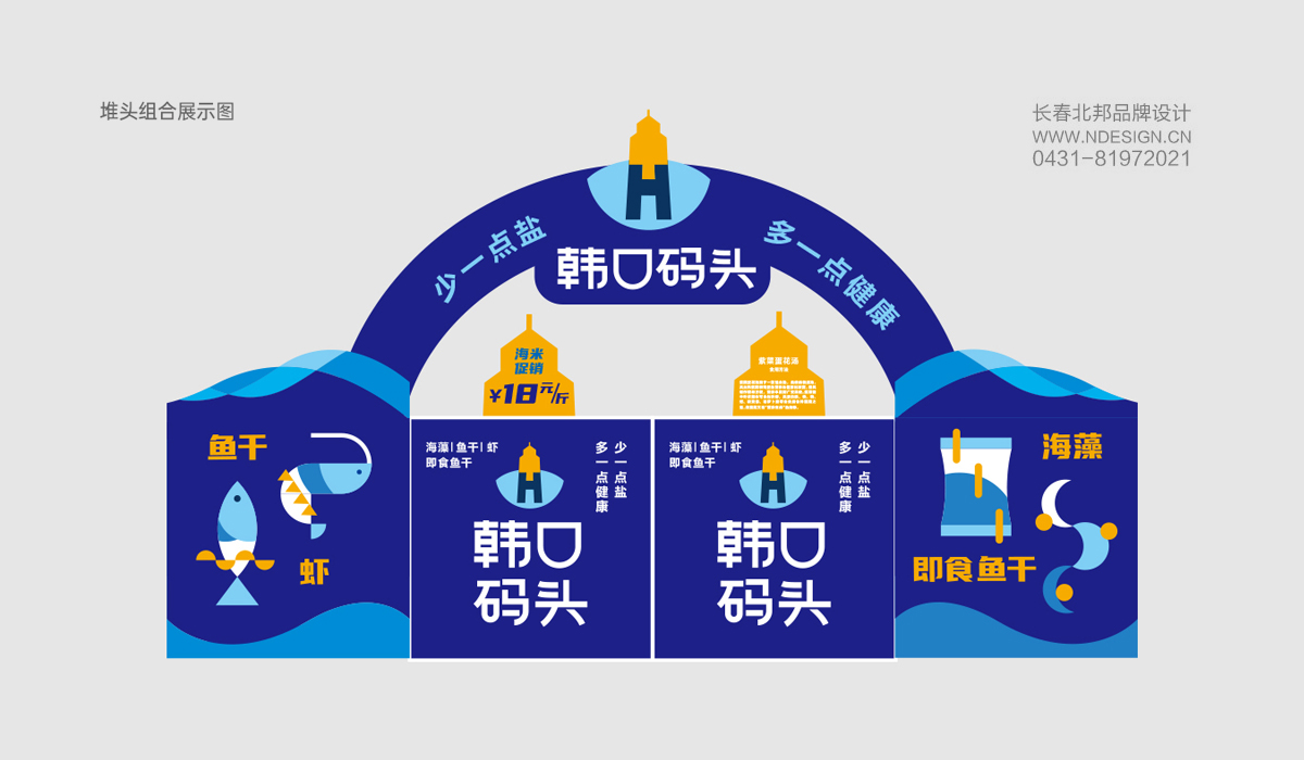 長春Logo設計,商標設計,logo設計公司,商標設計公司,logo設計案例,標志設計,長春logo設計,吉林省著名logo設計公司