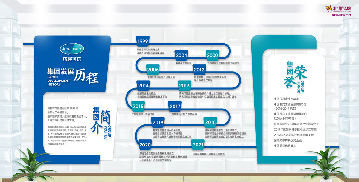 VI設計,VI設計公司,企業(yè)VI設計,品牌VI設計,VI設計價格,企業(yè)VI設計公司,VI設計項目,VI設計多少錢,北邦設計